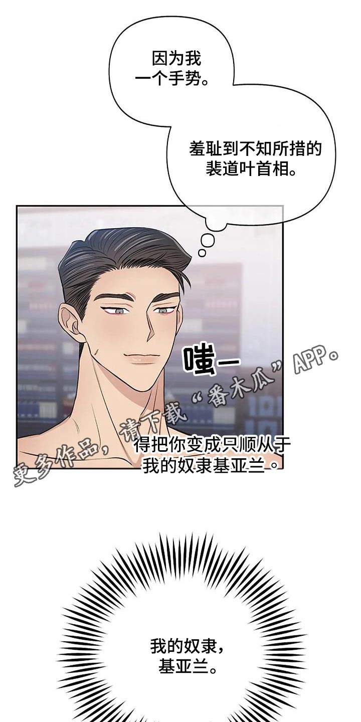 《真正的面目》漫画最新章节第26章：传闻免费下拉式在线观看章节第【2】张图片