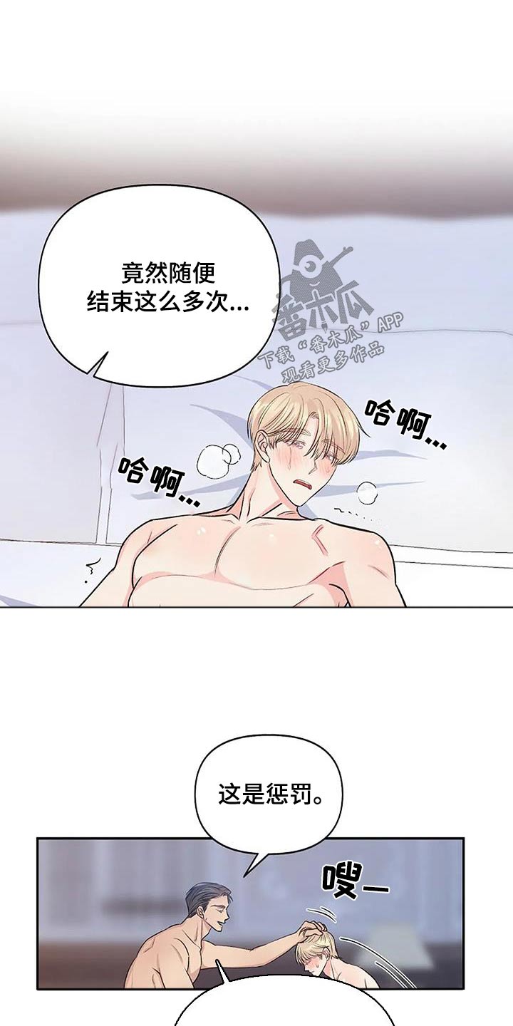 《真正的面目》漫画最新章节第27章：选择免费下拉式在线观看章节第【2】张图片