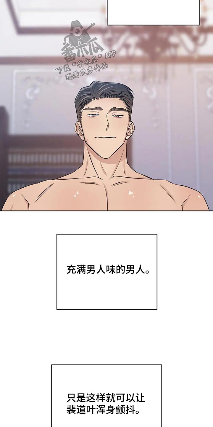 《真正的面目》漫画最新章节第27章：选择免费下拉式在线观看章节第【19】张图片