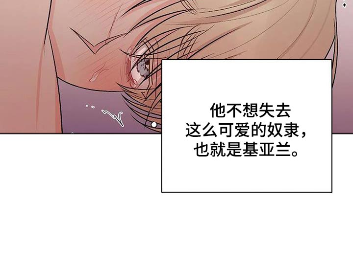 《真正的面目》漫画最新章节第27章：选择免费下拉式在线观看章节第【13】张图片