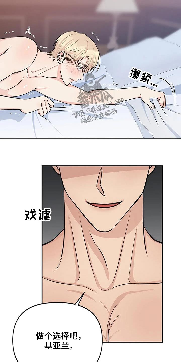 《真正的面目》漫画最新章节第27章：选择免费下拉式在线观看章节第【10】张图片