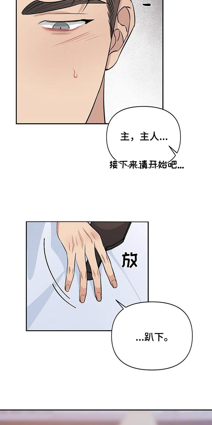 《真正的面目》漫画最新章节第27章：选择免费下拉式在线观看章节第【11】张图片