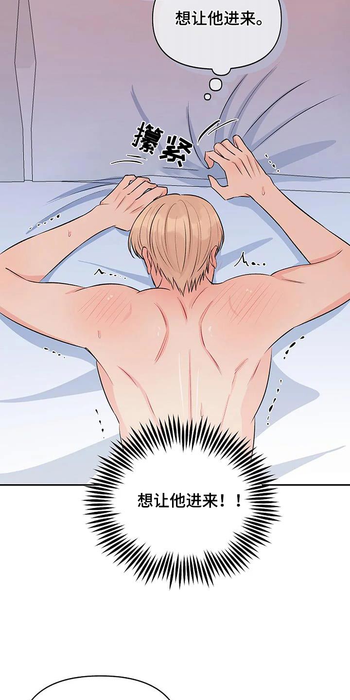 《真正的面目》漫画最新章节第27章：选择免费下拉式在线观看章节第【6】张图片