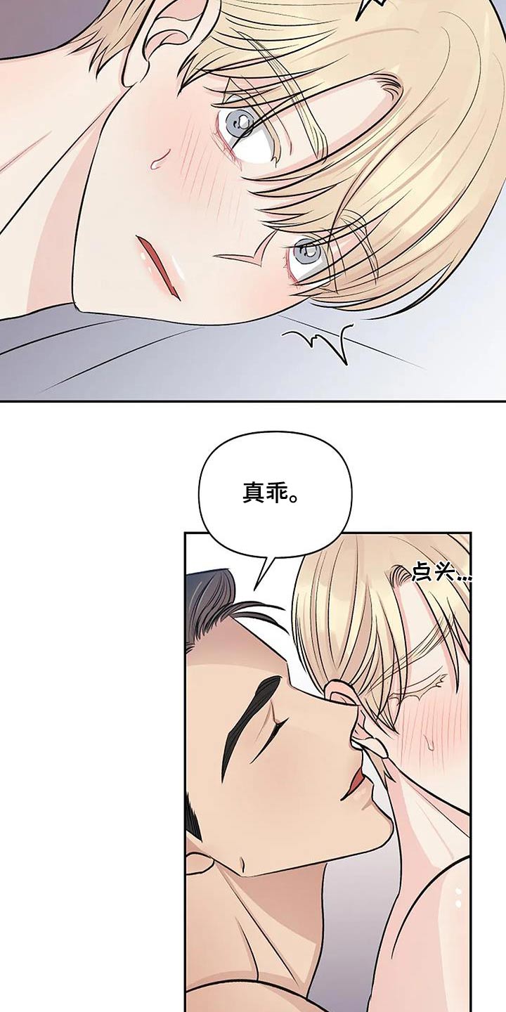 《真正的面目》漫画最新章节第27章：选择免费下拉式在线观看章节第【4】张图片