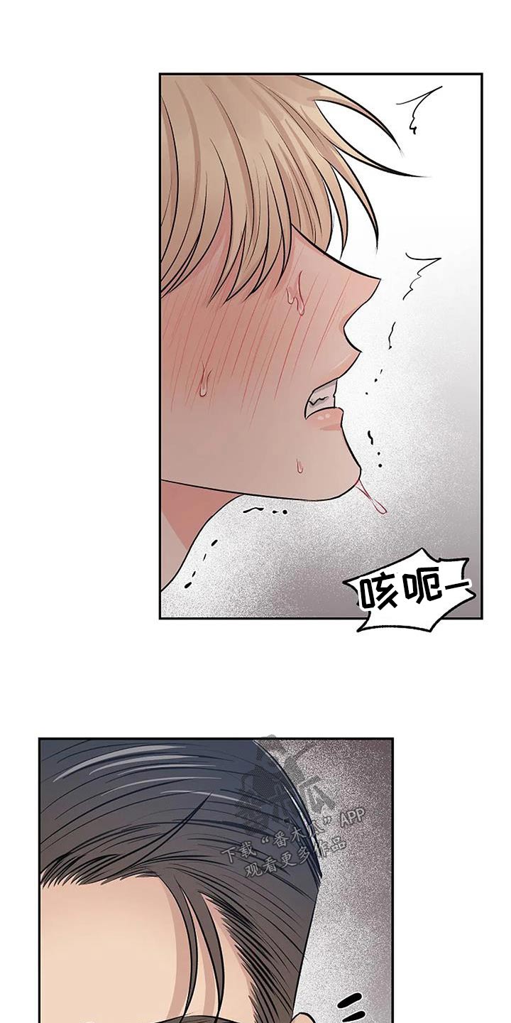 《真正的面目》漫画最新章节第27章：选择免费下拉式在线观看章节第【12】张图片