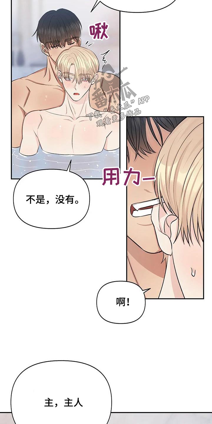 《真正的面目》漫画最新章节第28章：晕倒免费下拉式在线观看章节第【9】张图片