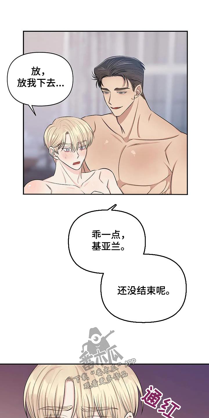 《真正的面目》漫画最新章节第28章：晕倒免费下拉式在线观看章节第【13】张图片