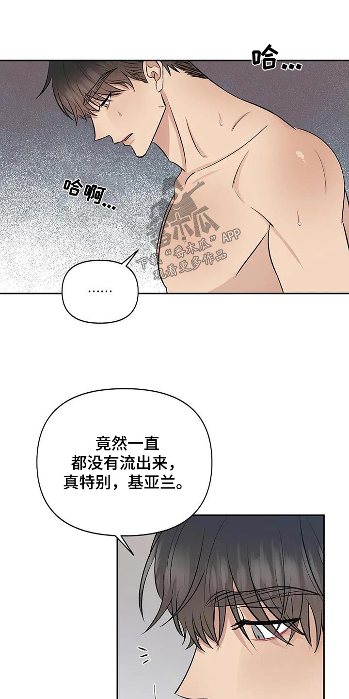 《真正的面目》漫画最新章节第28章：晕倒免费下拉式在线观看章节第【5】张图片