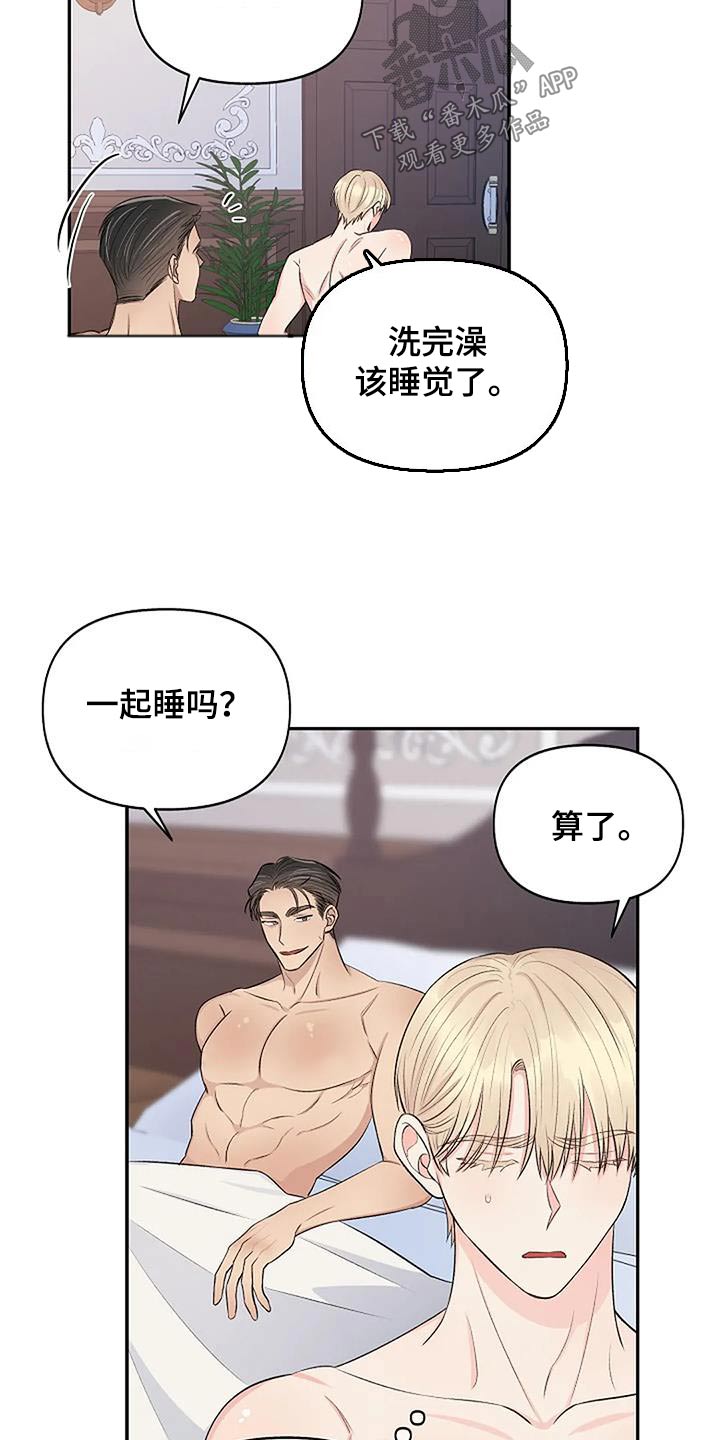 《真正的面目》漫画最新章节第28章：晕倒免费下拉式在线观看章节第【16】张图片