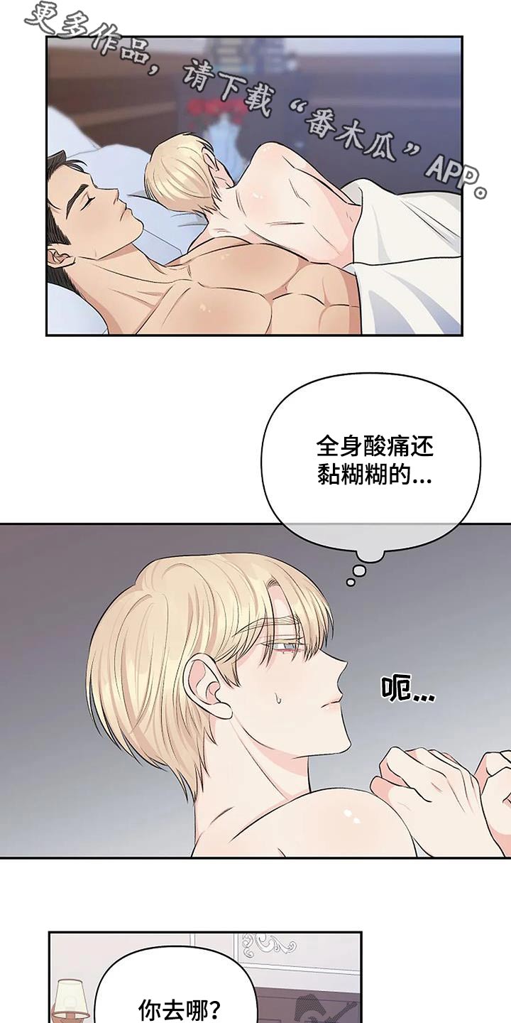 《真正的面目》漫画最新章节第28章：晕倒免费下拉式在线观看章节第【17】张图片