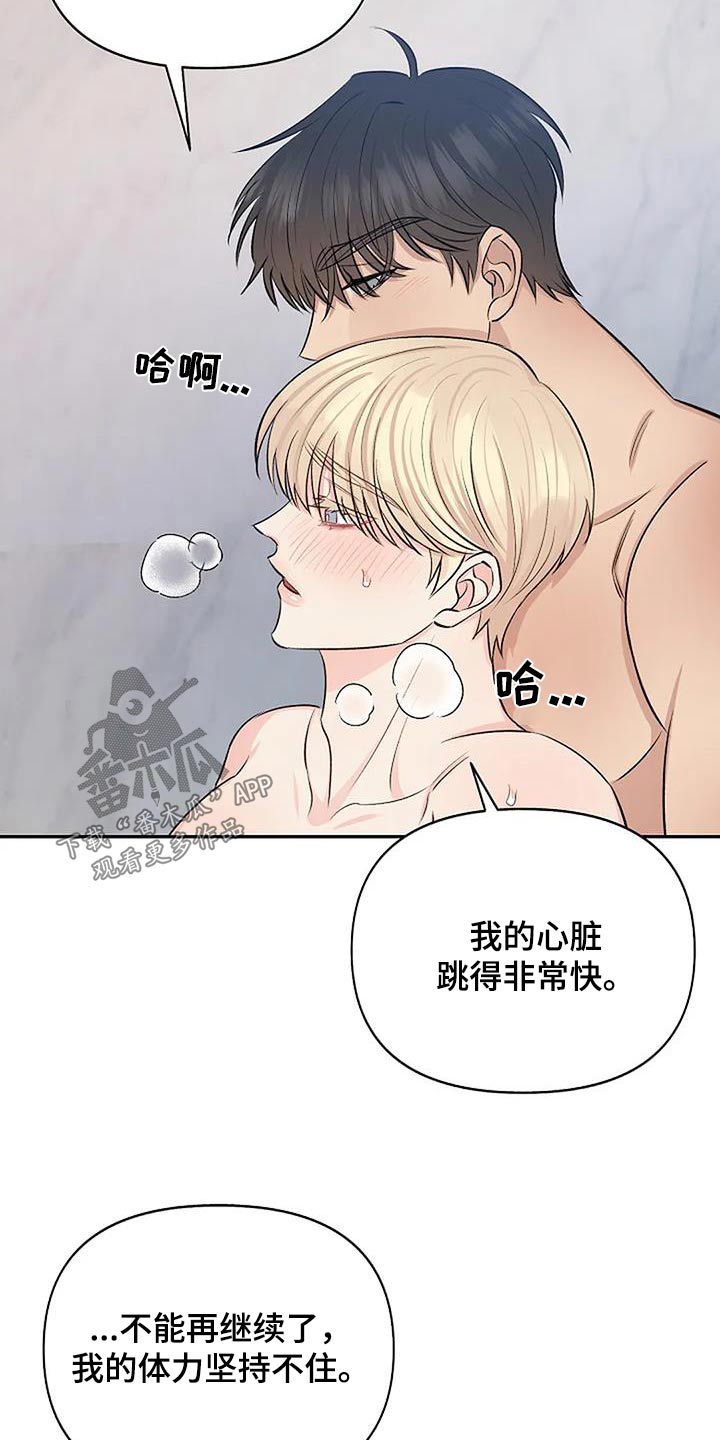 《真正的面目》漫画最新章节第28章：晕倒免费下拉式在线观看章节第【8】张图片