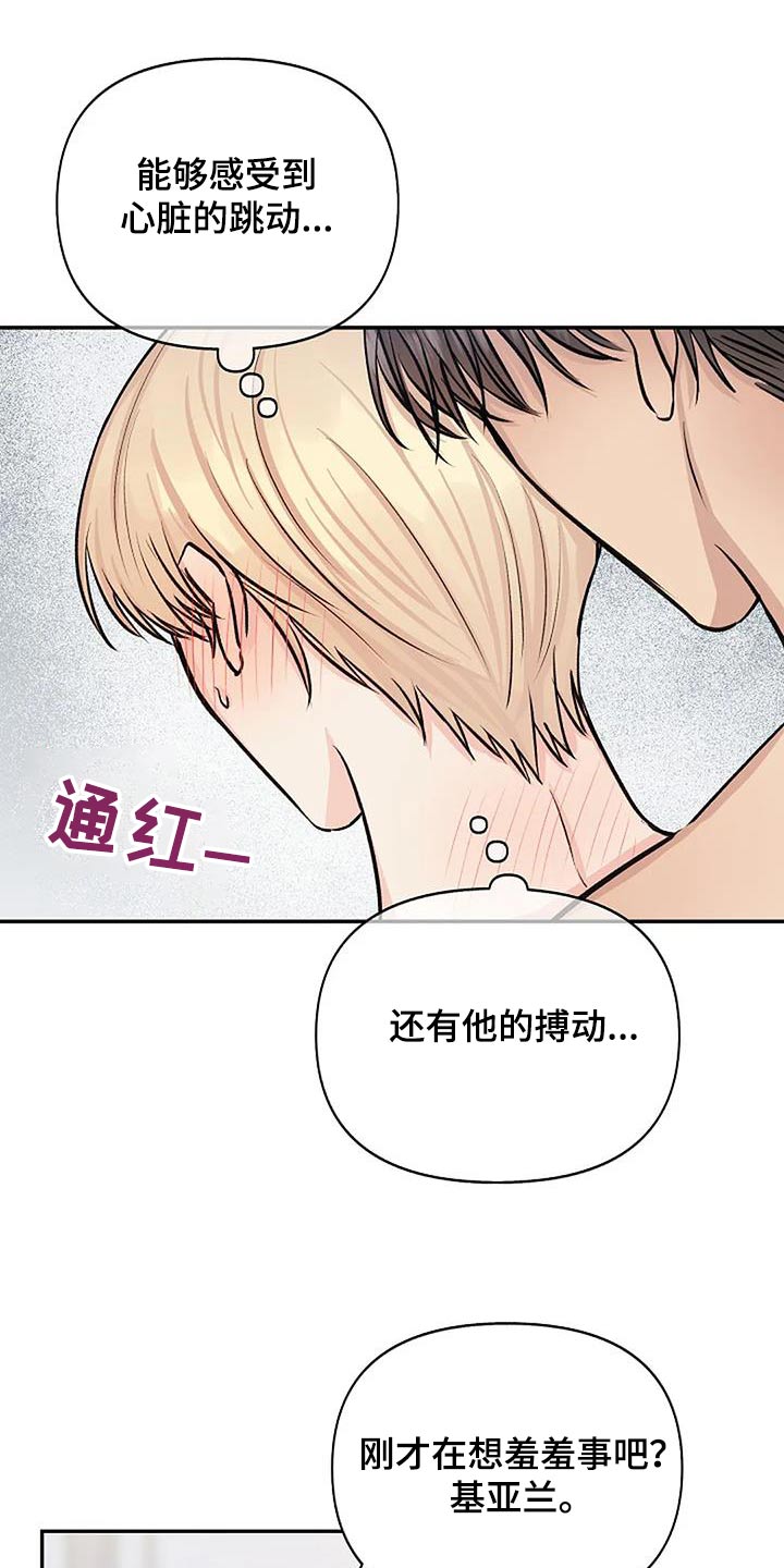 《真正的面目》漫画最新章节第28章：晕倒免费下拉式在线观看章节第【10】张图片