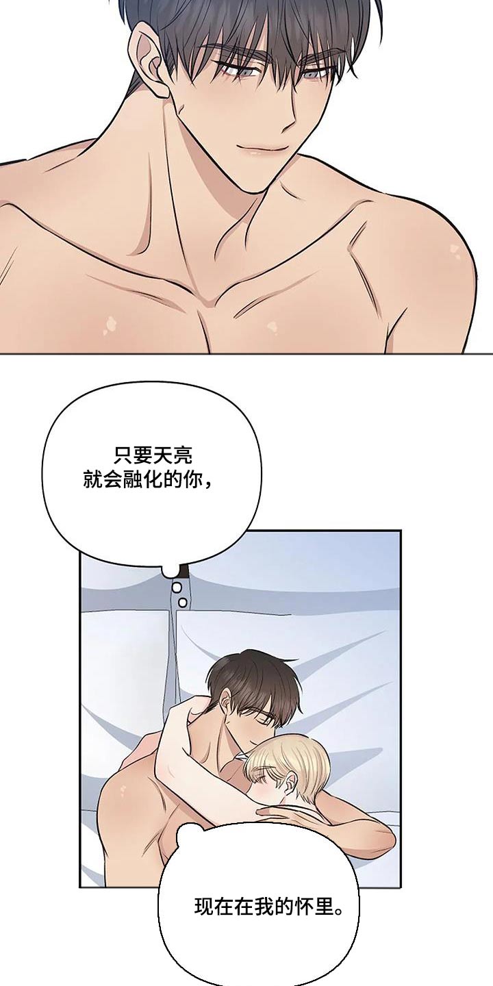 《真正的面目》漫画最新章节第29章：捕获免费下拉式在线观看章节第【17】张图片