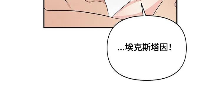 《真正的面目》漫画最新章节第29章：捕获免费下拉式在线观看章节第【22】张图片