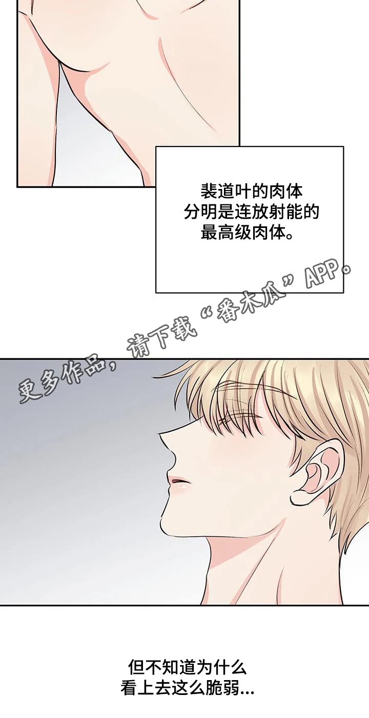 《真正的面目》漫画最新章节第29章：捕获免费下拉式在线观看章节第【1】张图片