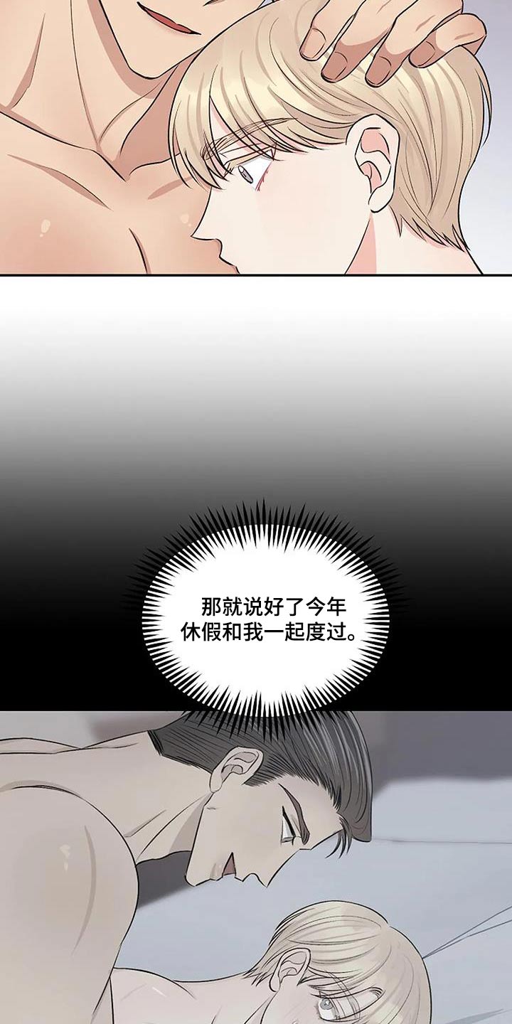 《真正的面目》漫画最新章节第29章：捕获免费下拉式在线观看章节第【19】张图片