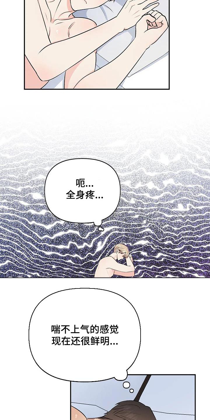 《真正的面目》漫画最新章节第29章：捕获免费下拉式在线观看章节第【32】张图片