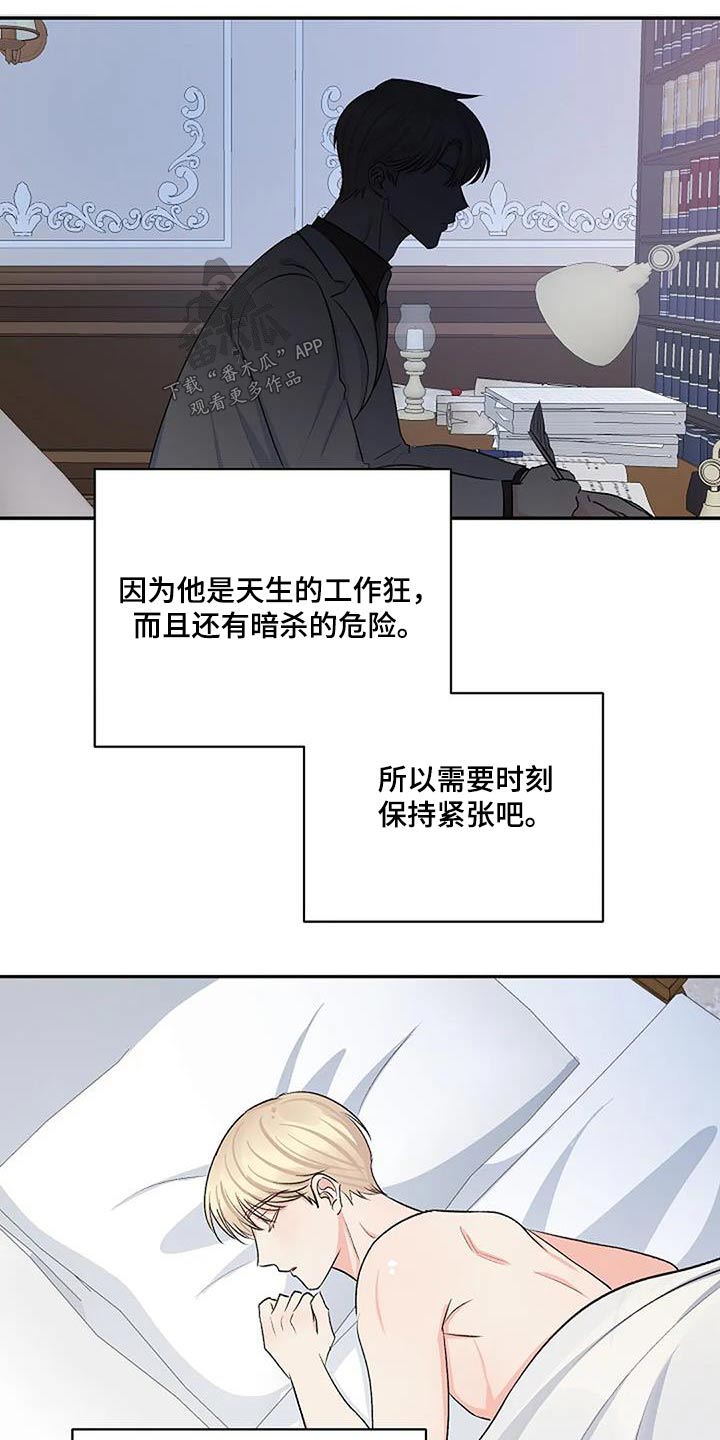 《真正的面目》漫画最新章节第29章：捕获免费下拉式在线观看章节第【12】张图片