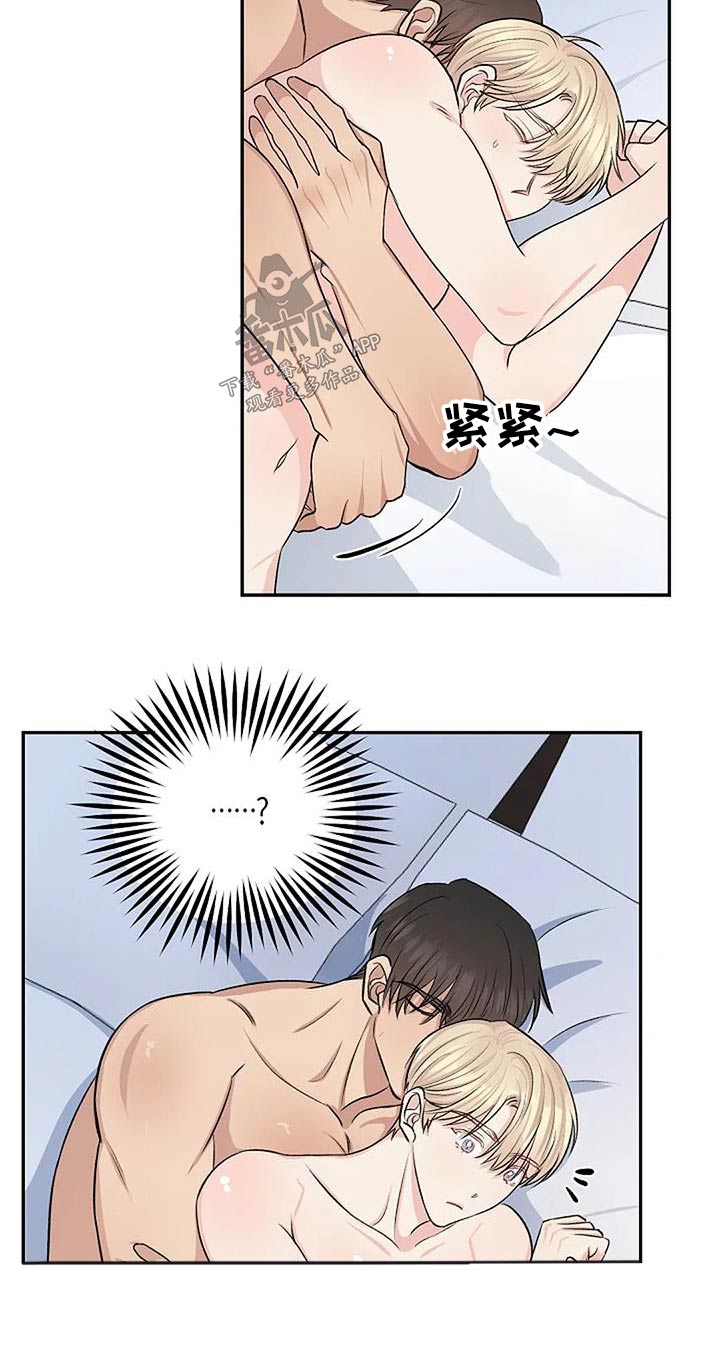 《真正的面目》漫画最新章节第29章：捕获免费下拉式在线观看章节第【31】张图片