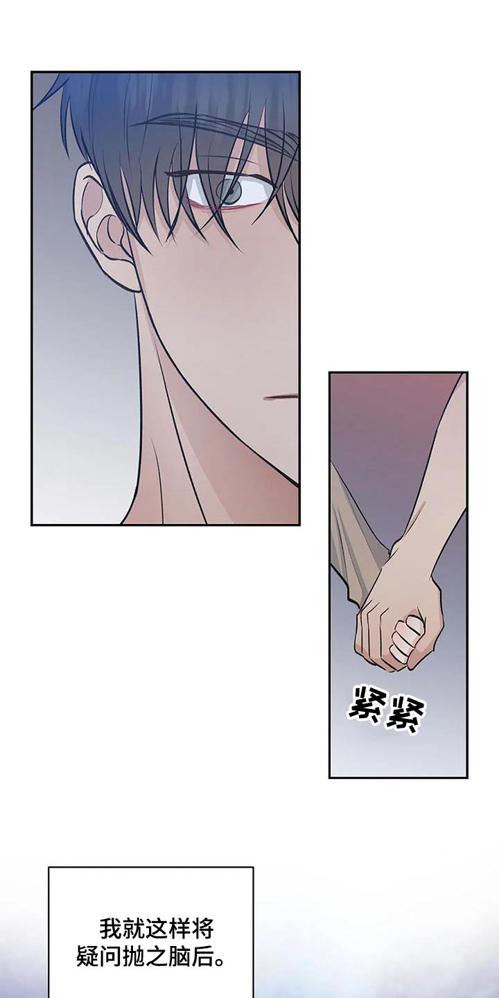 《真正的面目》漫画最新章节第30章：宁静免费下拉式在线观看章节第【2】张图片