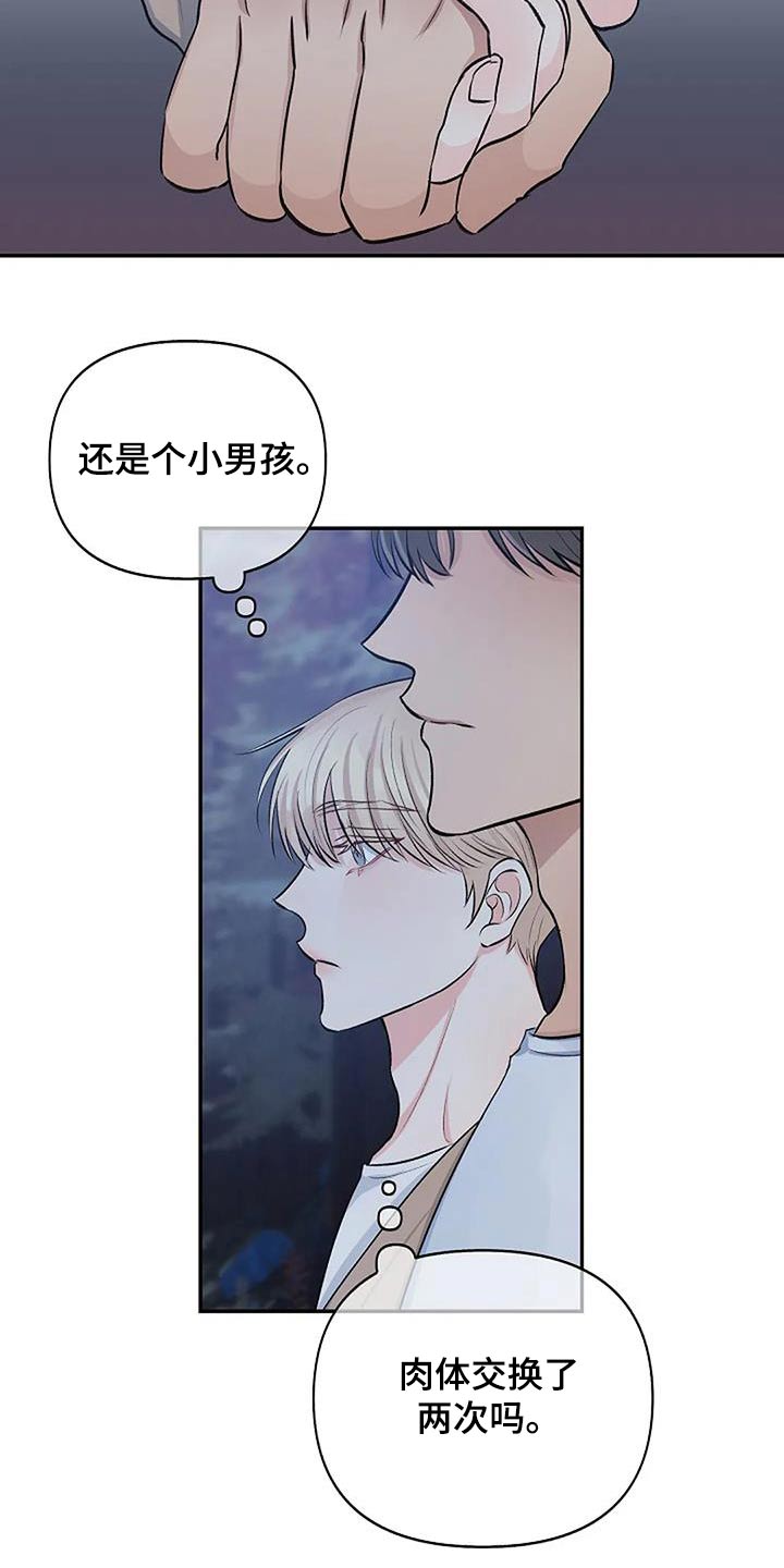 《真正的面目》漫画最新章节第30章：宁静免费下拉式在线观看章节第【6】张图片