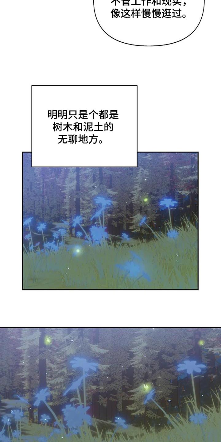 《真正的面目》漫画最新章节第30章：宁静免费下拉式在线观看章节第【14】张图片