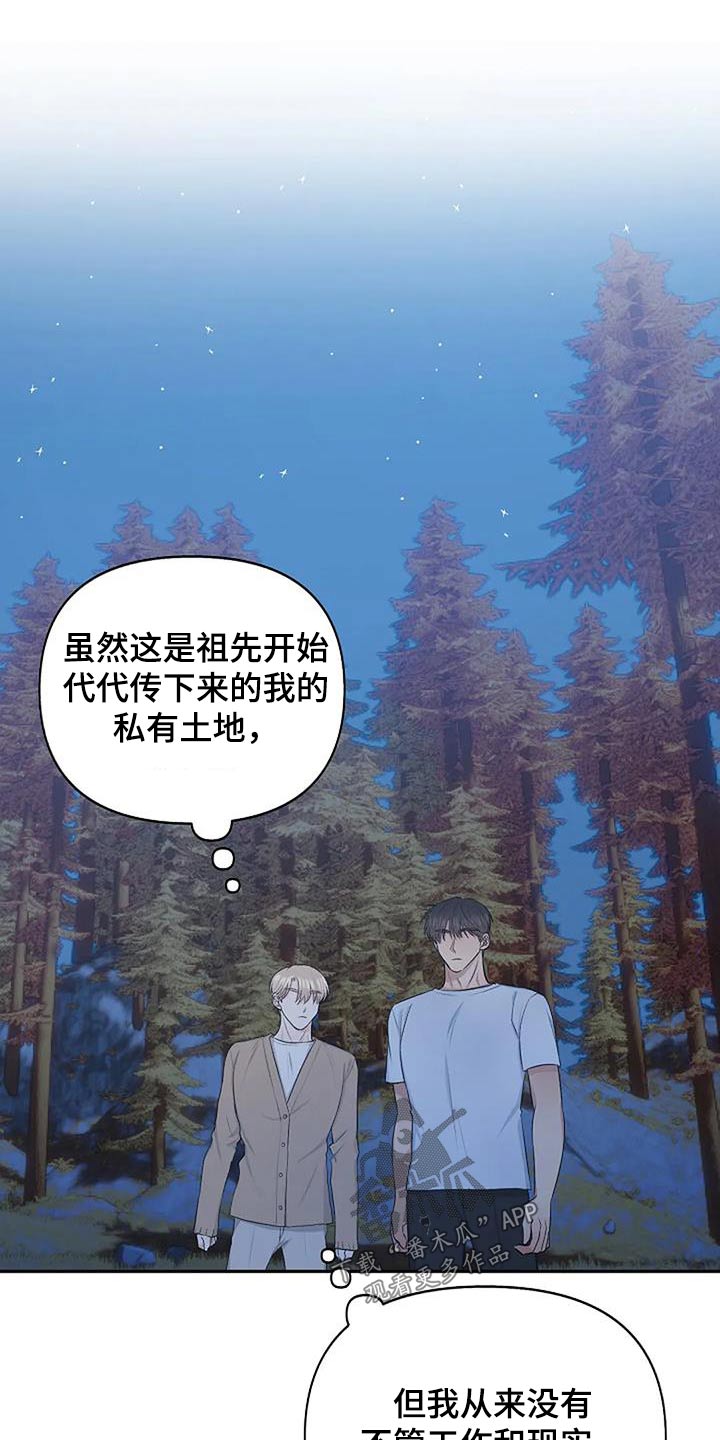 《真正的面目》漫画最新章节第30章：宁静免费下拉式在线观看章节第【15】张图片