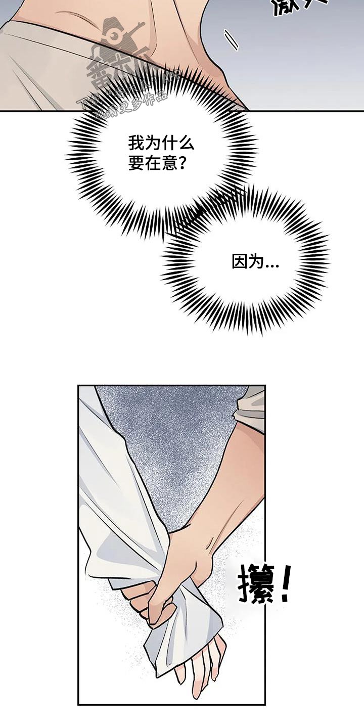 《真正的面目》漫画最新章节第31章：不自在免费下拉式在线观看章节第【10】张图片