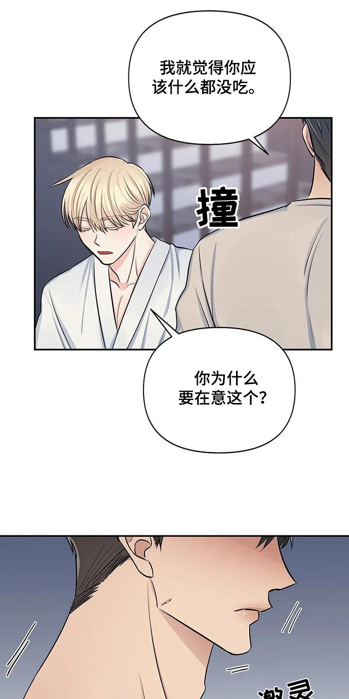 《真正的面目》漫画最新章节第31章：不自在免费下拉式在线观看章节第【11】张图片