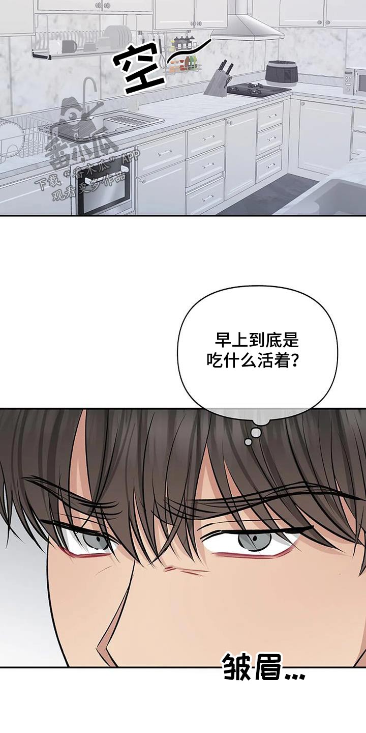 《真正的面目》漫画最新章节第31章：不自在免费下拉式在线观看章节第【15】张图片