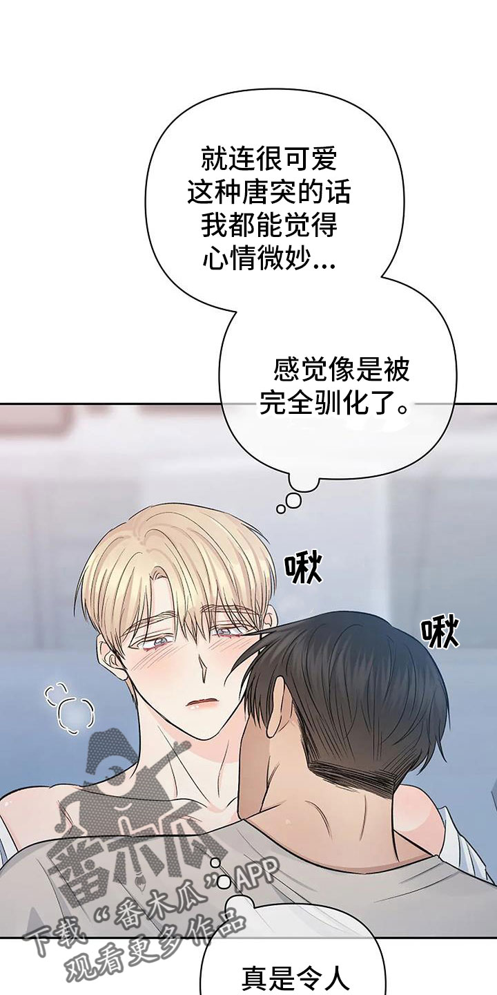 《真正的面目》漫画最新章节第32章：不要隐藏免费下拉式在线观看章节第【11】张图片