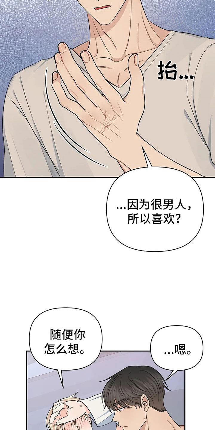 《真正的面目》漫画最新章节第32章：不要隐藏免费下拉式在线观看章节第【6】张图片