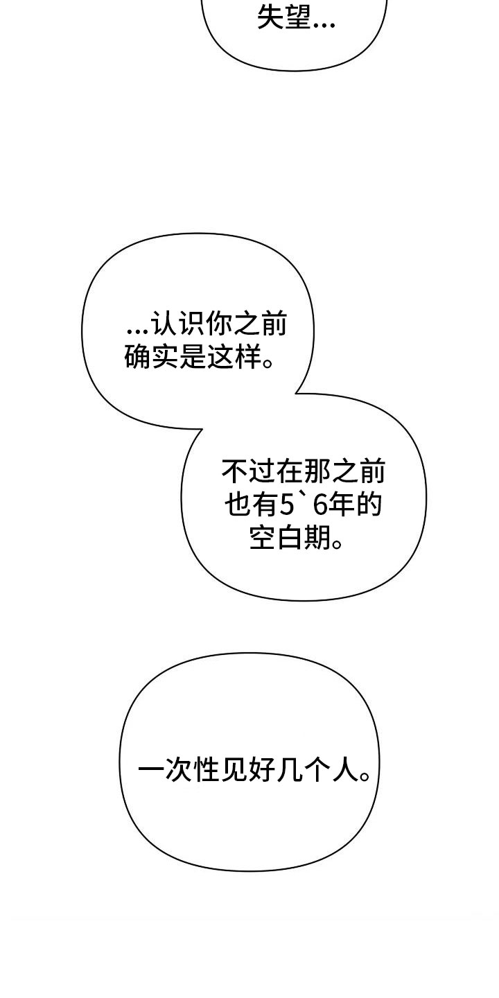 《真正的面目》漫画最新章节第32章：不要隐藏免费下拉式在线观看章节第【10】张图片