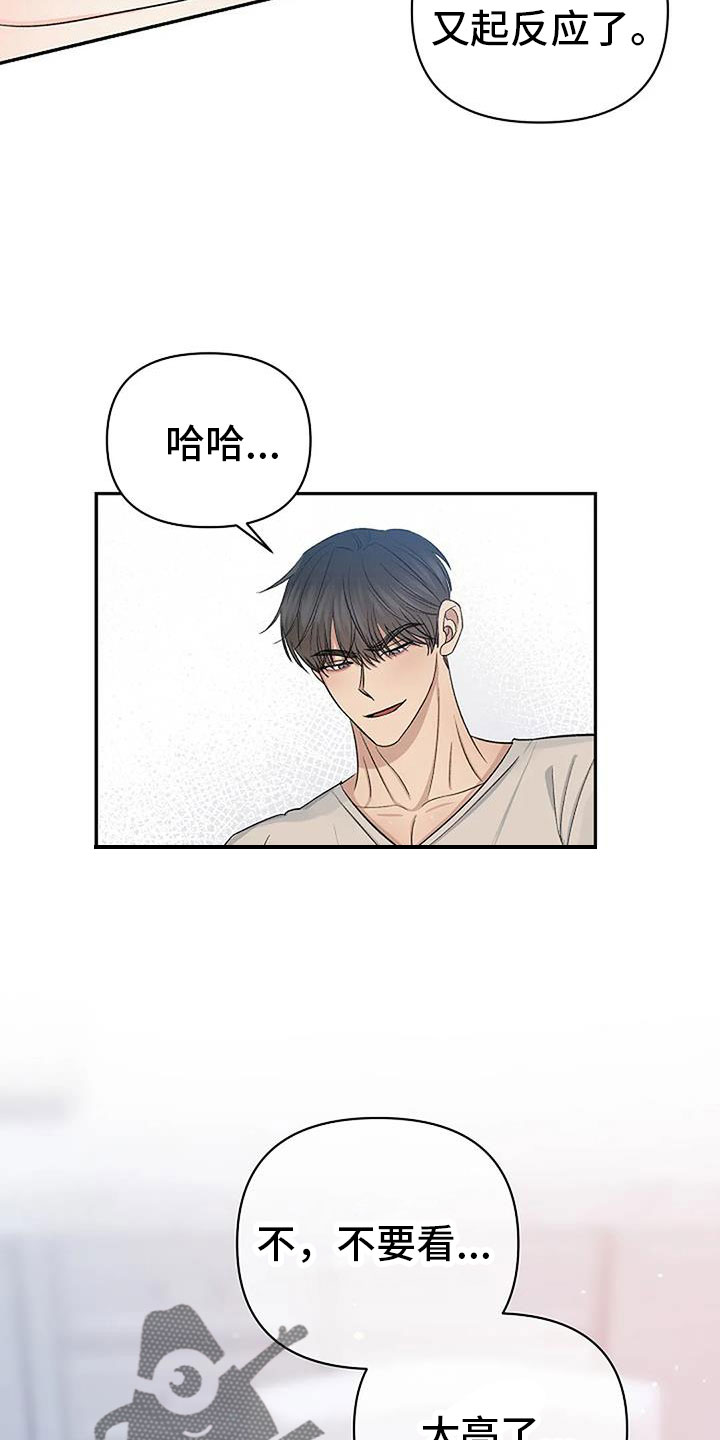 《真正的面目》漫画最新章节第32章：不要隐藏免费下拉式在线观看章节第【4】张图片