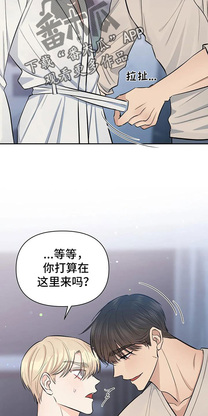 《真正的面目》漫画最新章节第32章：不要隐藏免费下拉式在线观看章节第【17】张图片