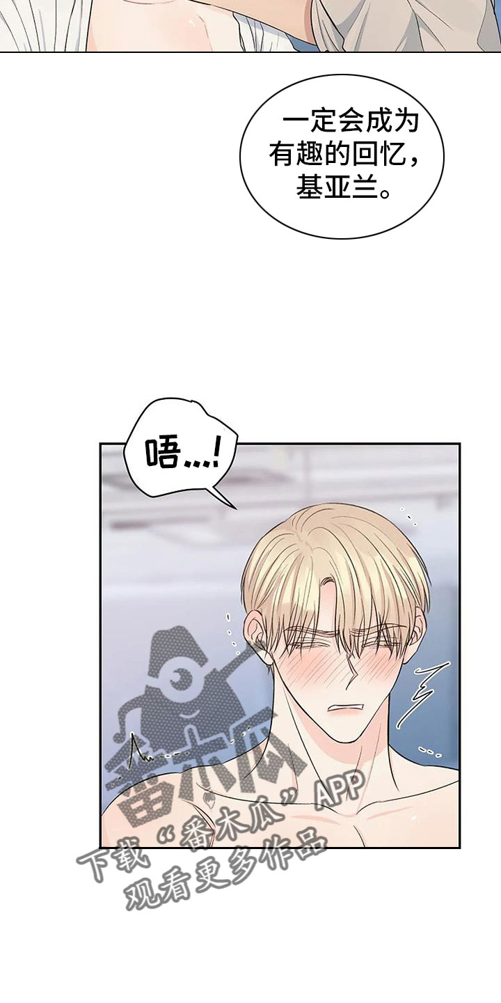 《真正的面目》漫画最新章节第32章：不要隐藏免费下拉式在线观看章节第【14】张图片