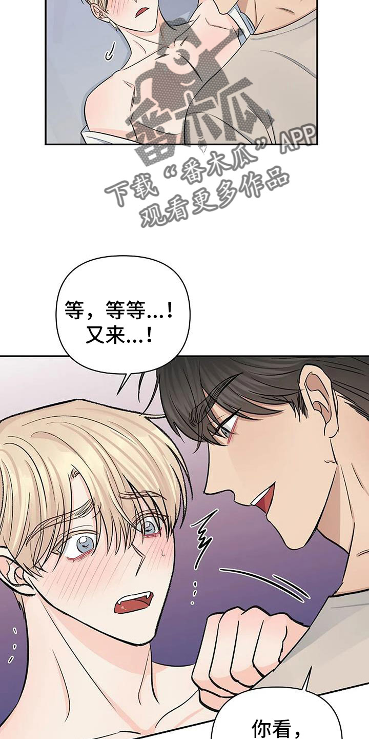 《真正的面目》漫画最新章节第32章：不要隐藏免费下拉式在线观看章节第【5】张图片