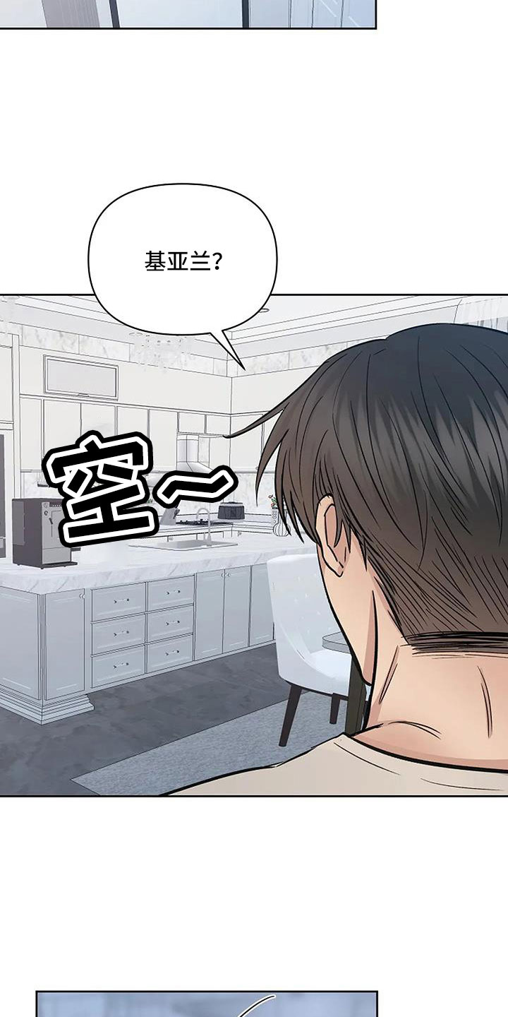 《真正的面目》漫画最新章节第33章：温暖眼神免费下拉式在线观看章节第【15】张图片