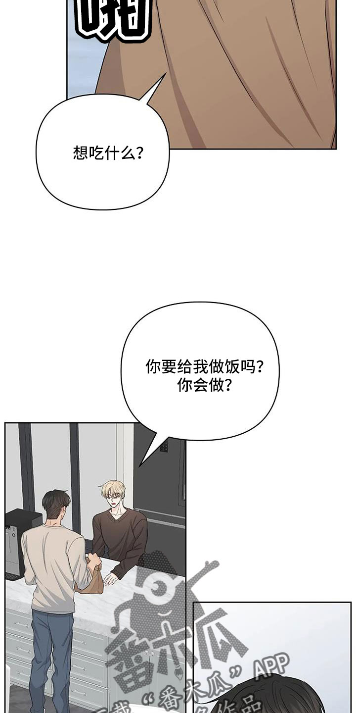 《真正的面目》漫画最新章节第33章：温暖眼神免费下拉式在线观看章节第【13】张图片