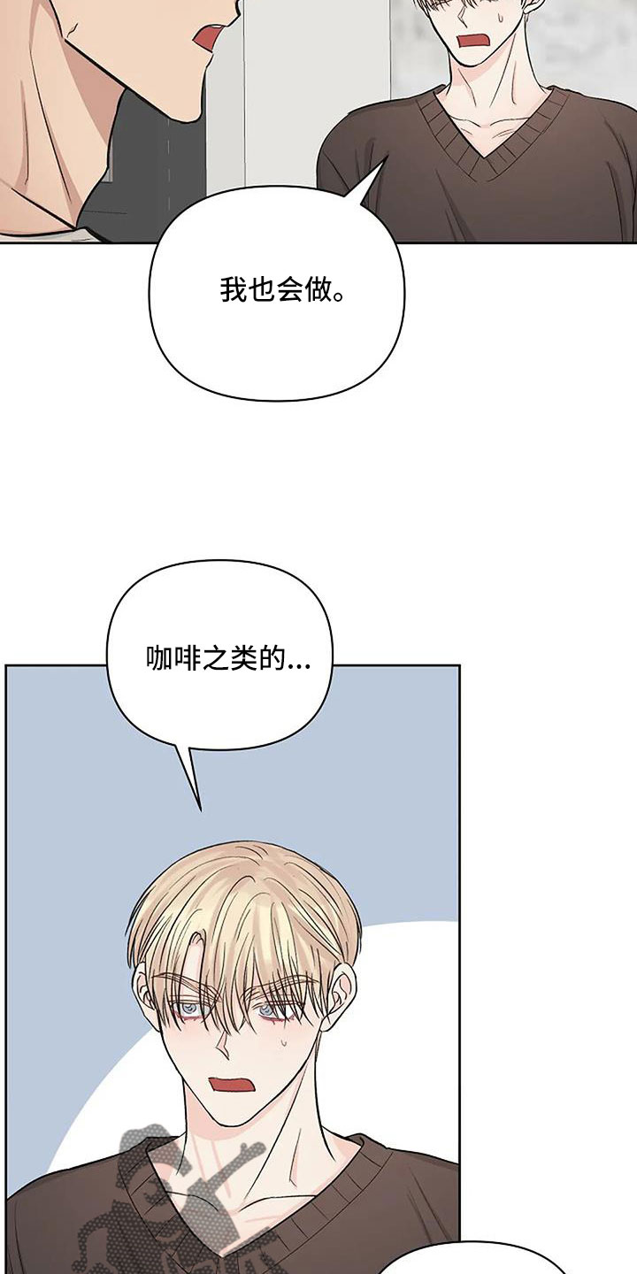 《真正的面目》漫画最新章节第33章：温暖眼神免费下拉式在线观看章节第【11】张图片