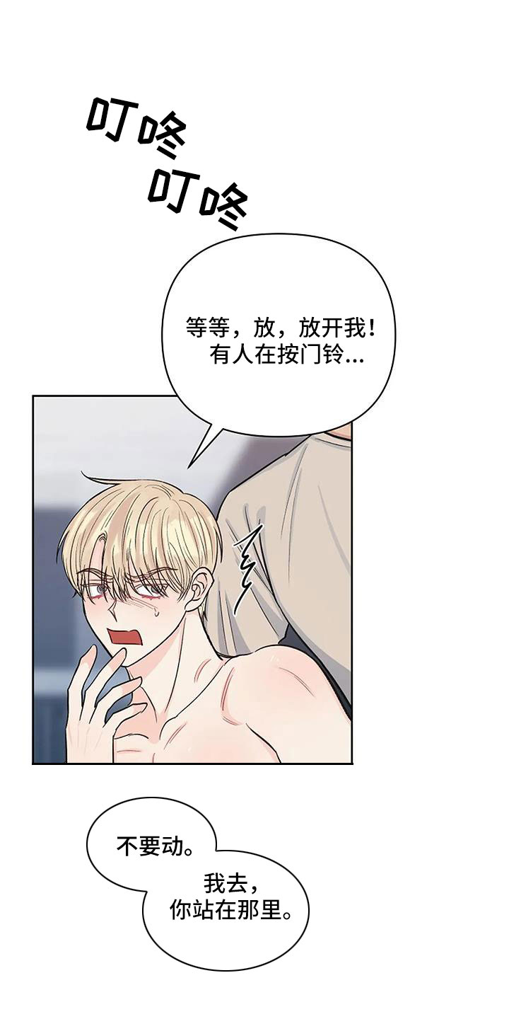 《真正的面目》漫画最新章节第33章：温暖眼神免费下拉式在线观看章节第【17】张图片