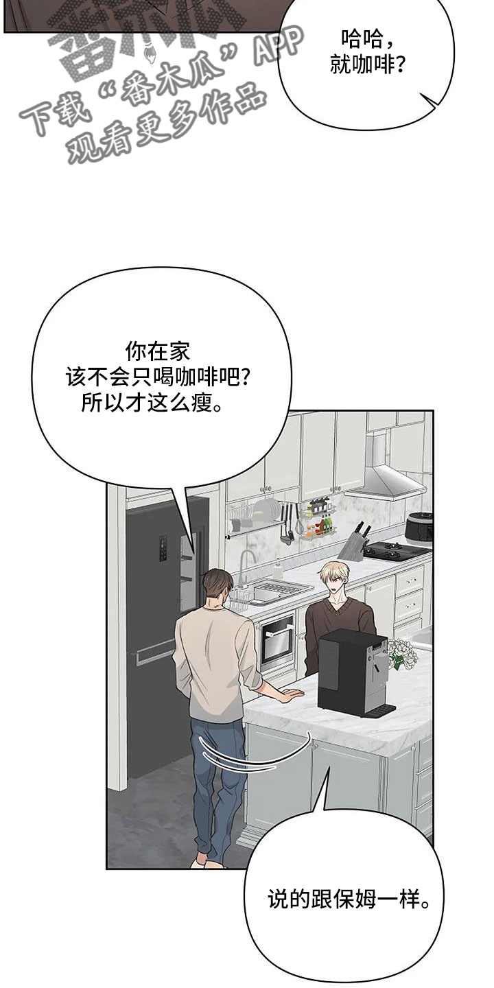 《真正的面目》漫画最新章节第33章：温暖眼神免费下拉式在线观看章节第【10】张图片