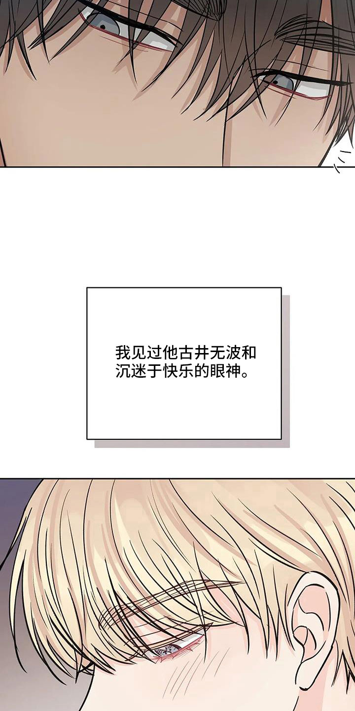 《真正的面目》漫画最新章节第33章：温暖眼神免费下拉式在线观看章节第【2】张图片