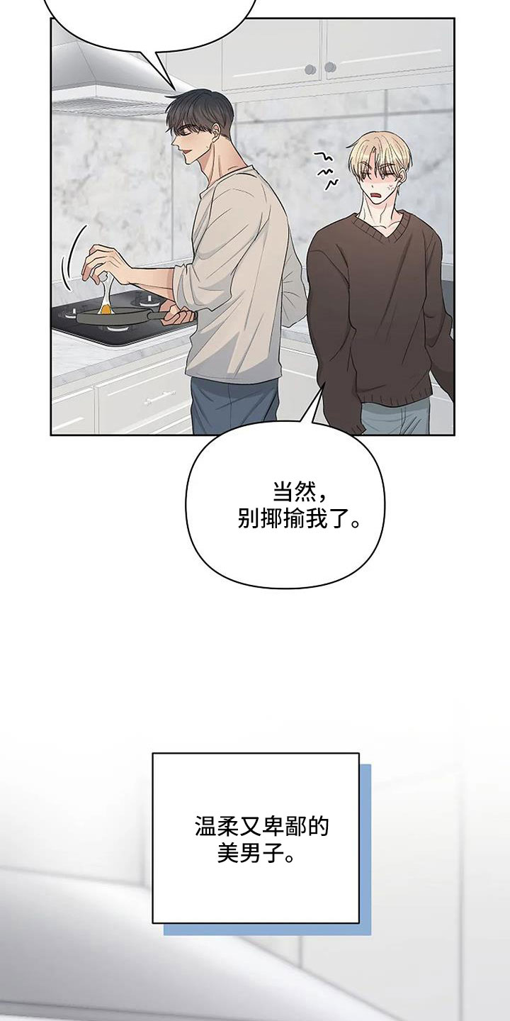 《真正的面目》漫画最新章节第33章：温暖眼神免费下拉式在线观看章节第【8】张图片