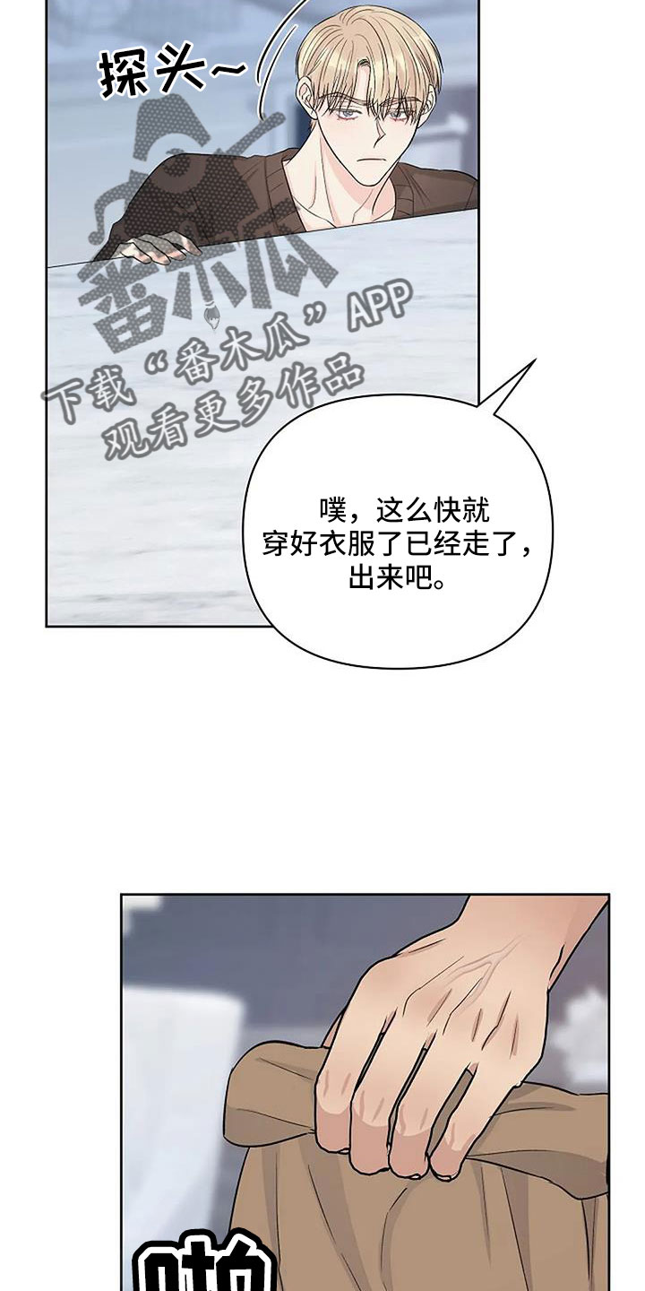 《真正的面目》漫画最新章节第33章：温暖眼神免费下拉式在线观看章节第【14】张图片