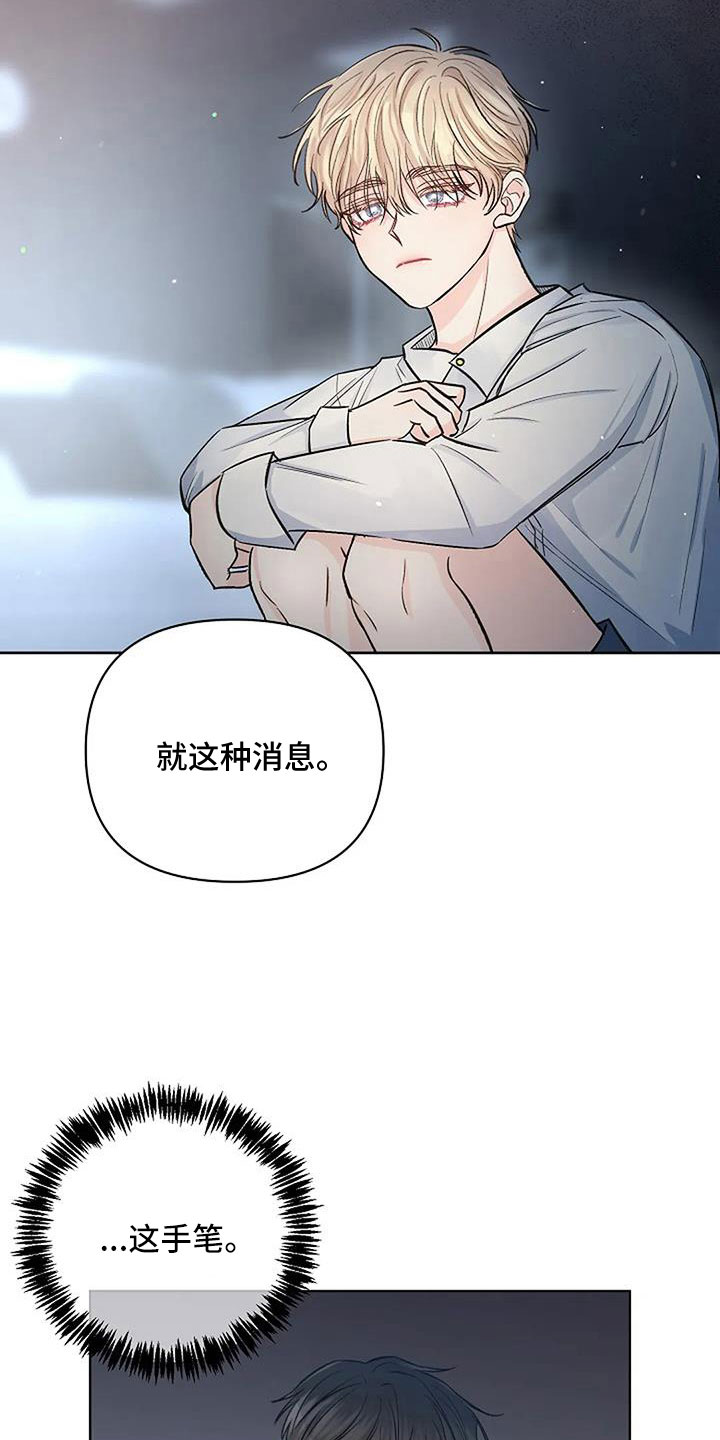 《真正的面目》漫画最新章节第34章：想那个了免费下拉式在线观看章节第【11】张图片