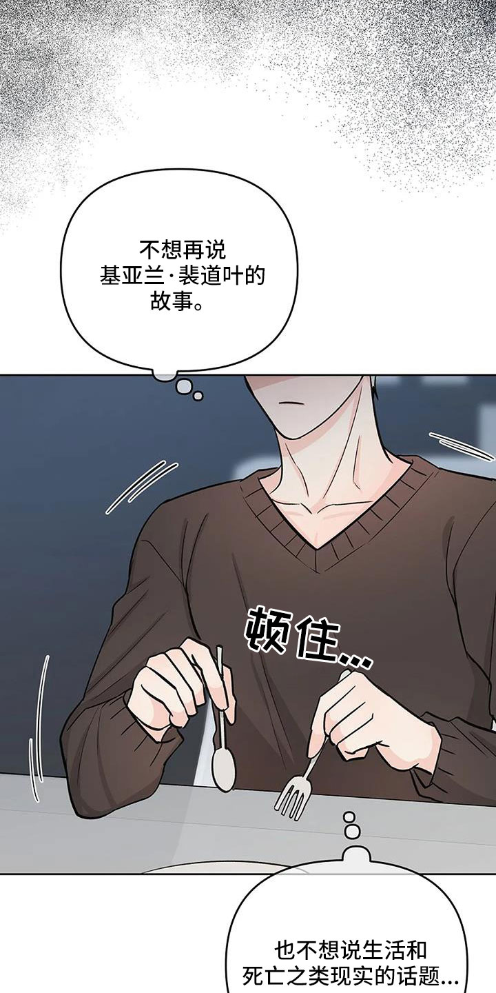 《真正的面目》漫画最新章节第34章：想那个了免费下拉式在线观看章节第【4】张图片