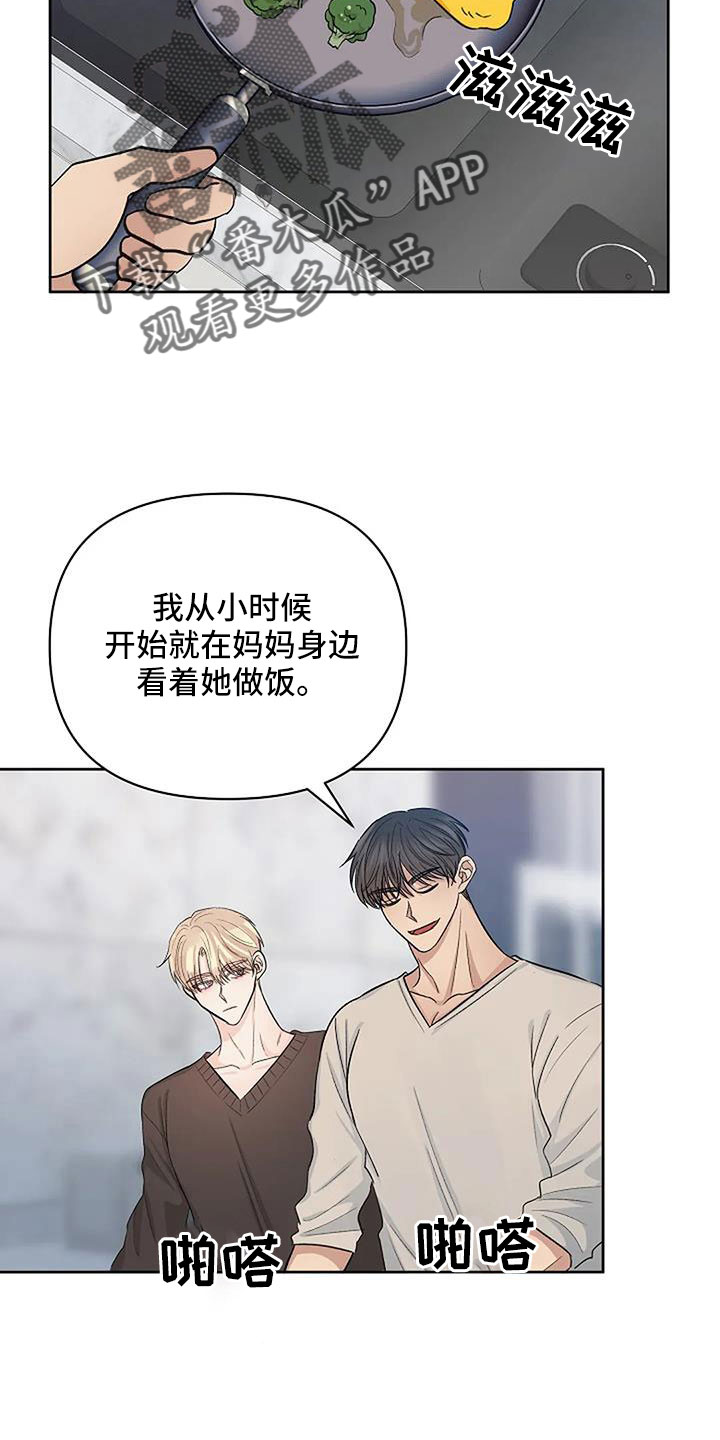 《真正的面目》漫画最新章节第34章：想那个了免费下拉式在线观看章节第【18】张图片