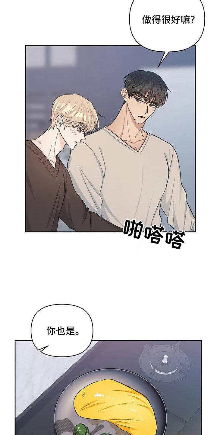 《真正的面目》漫画最新章节第34章：想那个了免费下拉式在线观看章节第【19】张图片