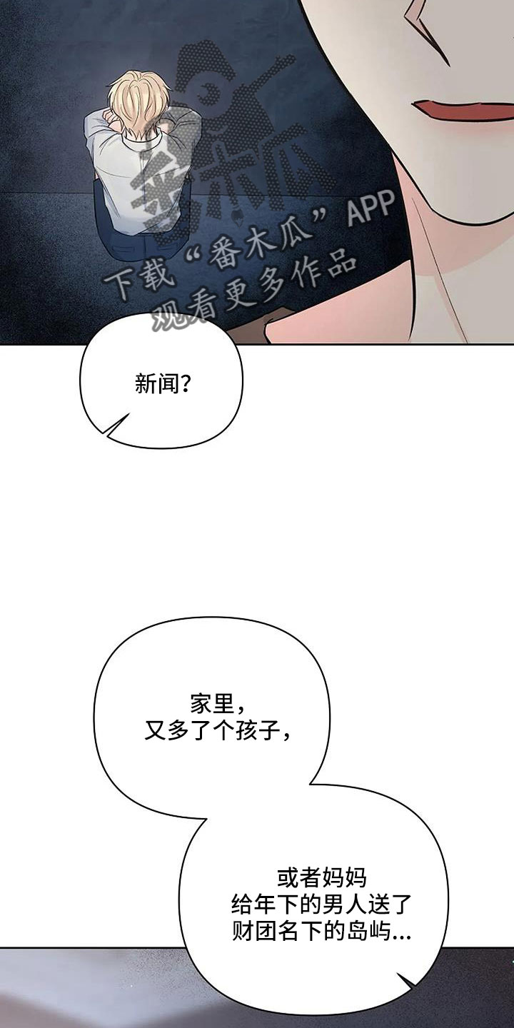 《真正的面目》漫画最新章节第34章：想那个了免费下拉式在线观看章节第【12】张图片